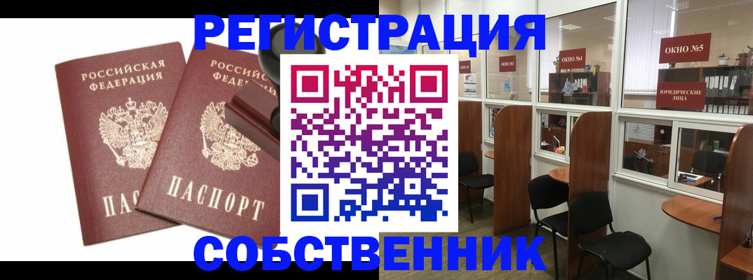 где прописаться в Невинномысске
